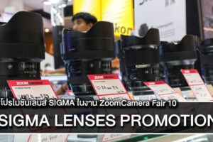 sigma-lenses-promotion