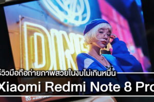 xiaomi-redmi-note8-pro-cover