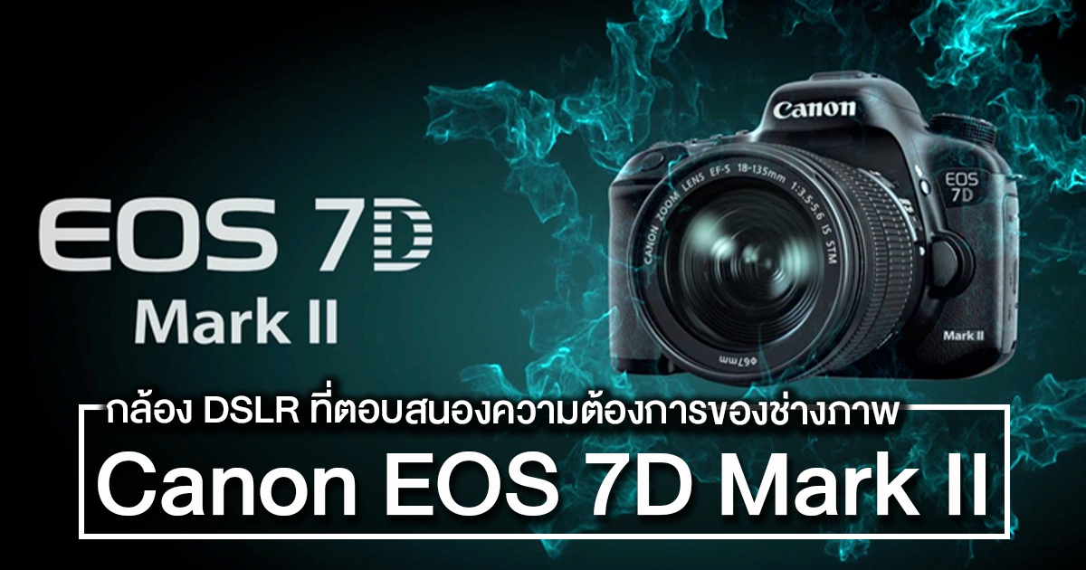 6 ф 7 д. Canon 7d. EOS 7d Mark II. 7d картинки. 7д.