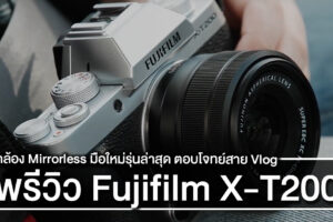 fujifilm-xt200