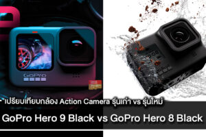 gopro-hero-9-back-vs-8-black