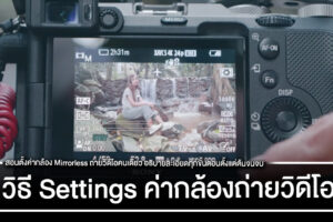 camera-settings-for-videos