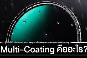 multi-coating-