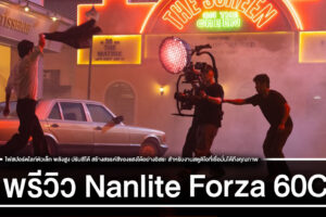 preview-nanlite-forza-60c-2